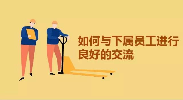 合格的仓储主管要怎么做？