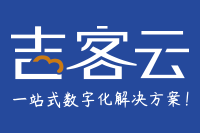 吉客云公共服务升级日志（V1.0）